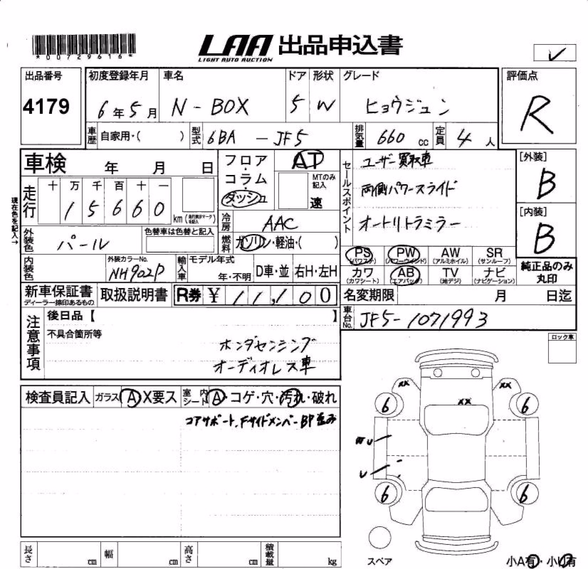 HONDA N-BOX