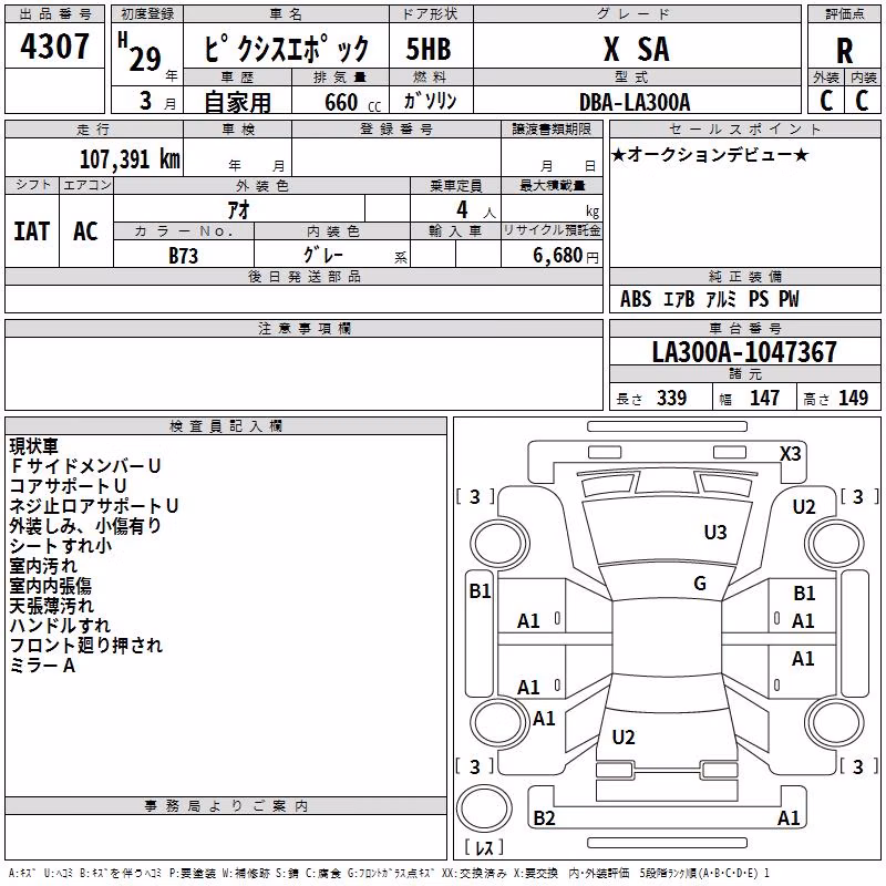 TOYOTA PIXIS EPOCH