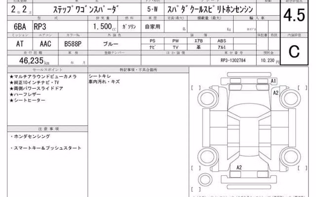 HONDA STEPWGN