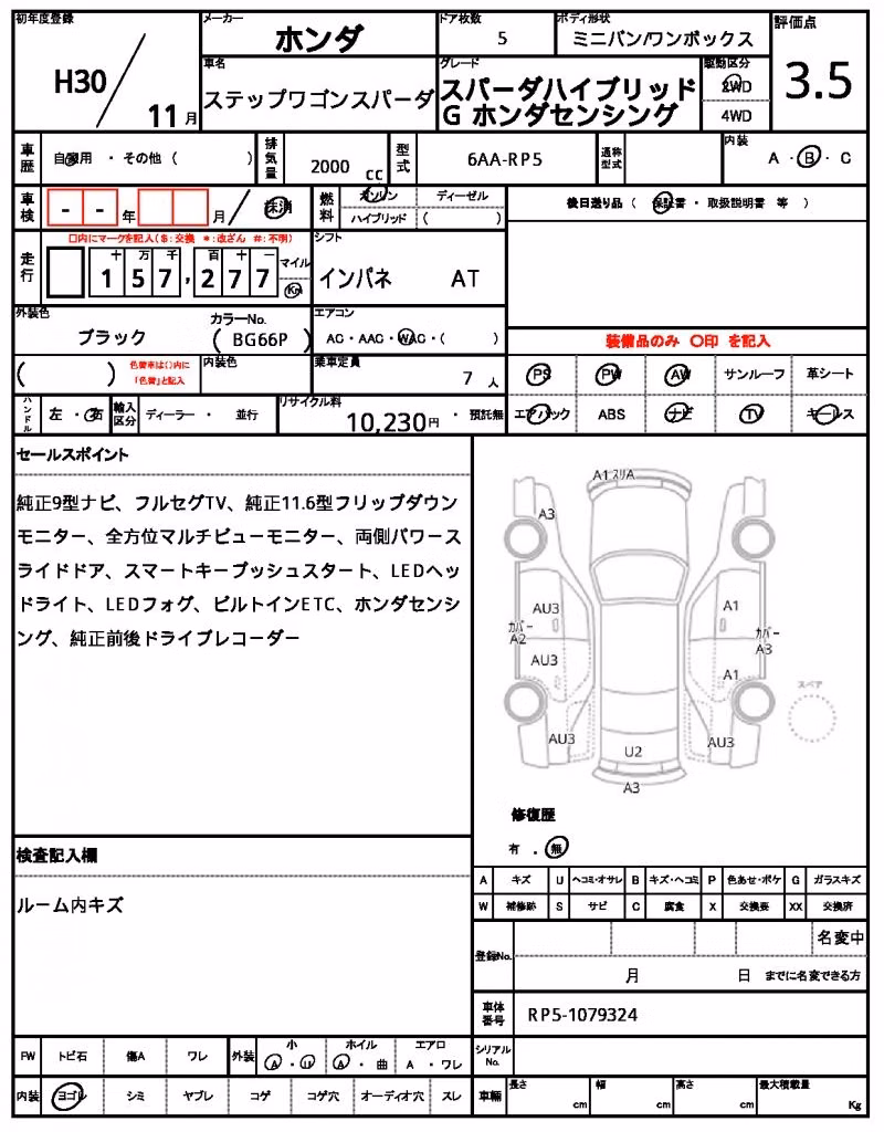 HONDA STEPWGN