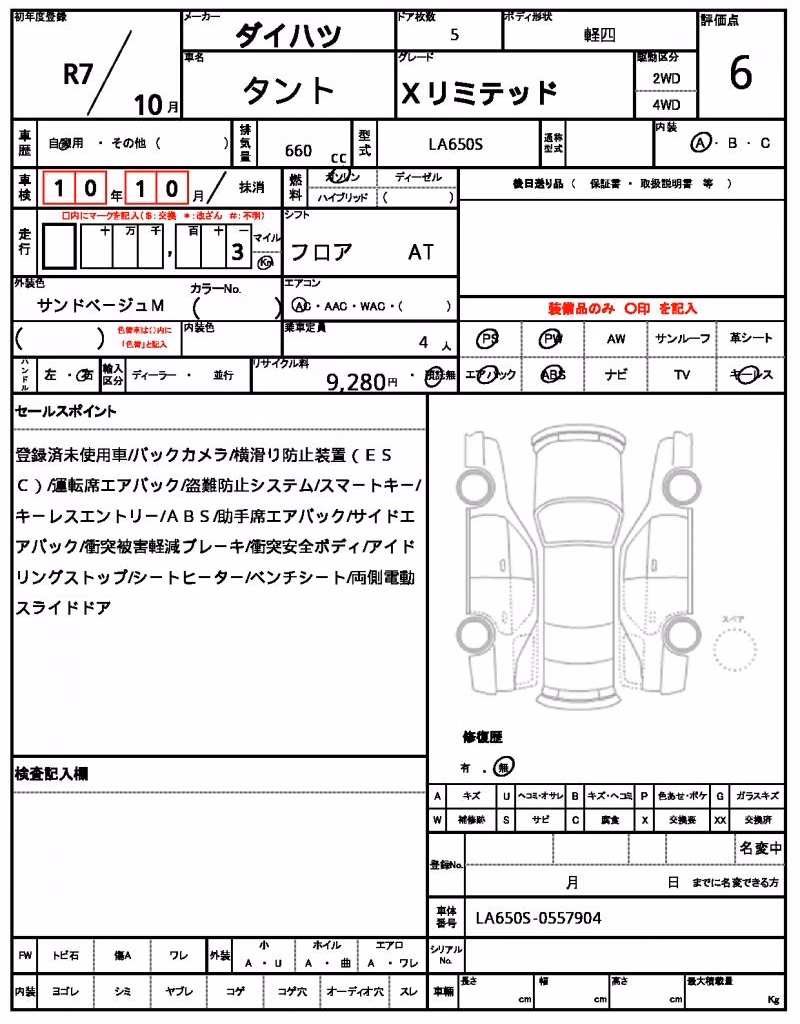 DAIHATSU TANTO