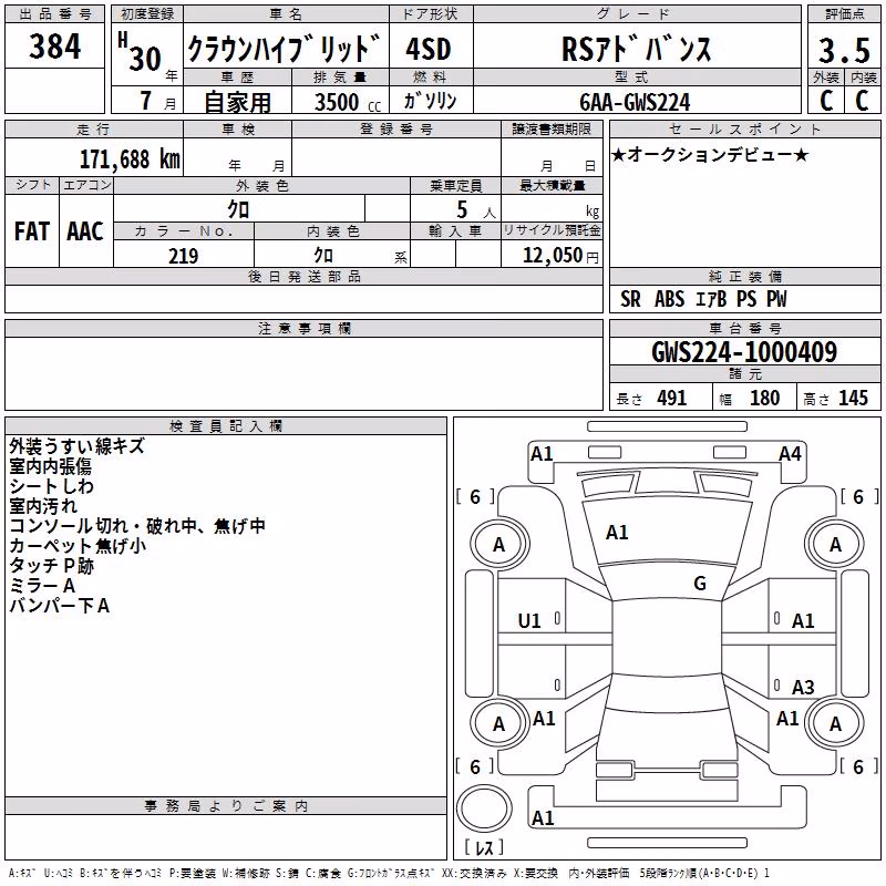 TOYOTA CROWN