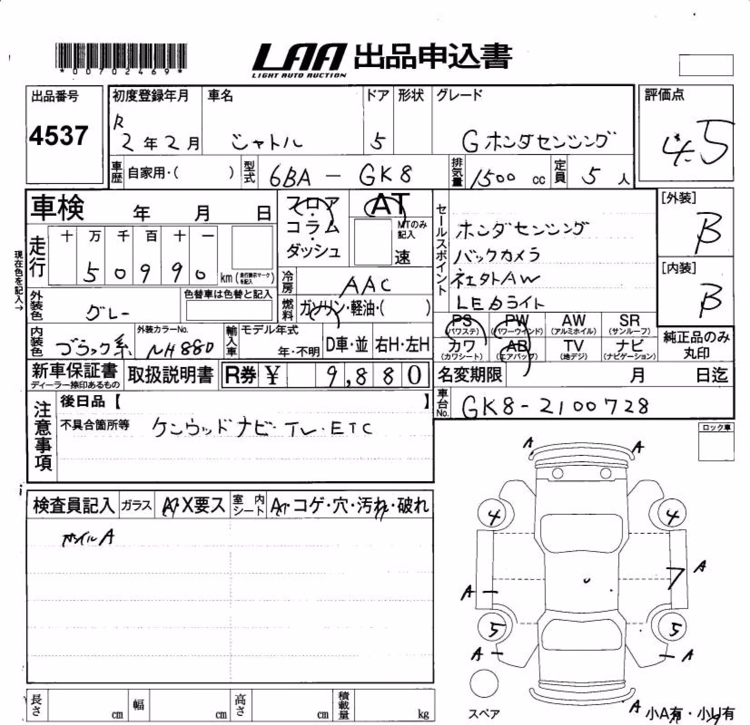 HONDA SHUTTLE