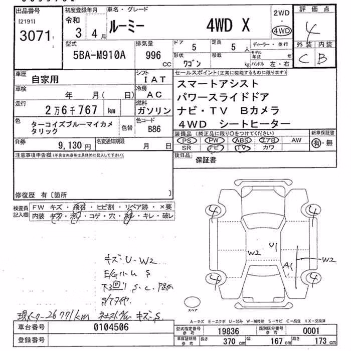 TOYOTA ROOMY