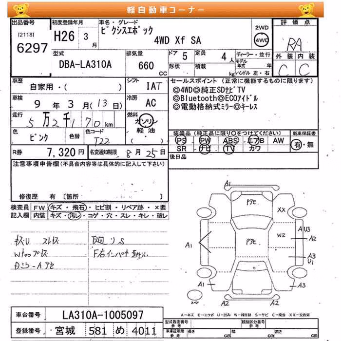 TOYOTA PIXIS EPOCH