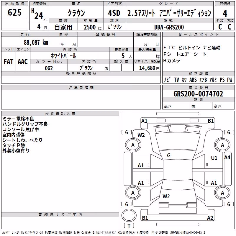 TOYOTA CROWN