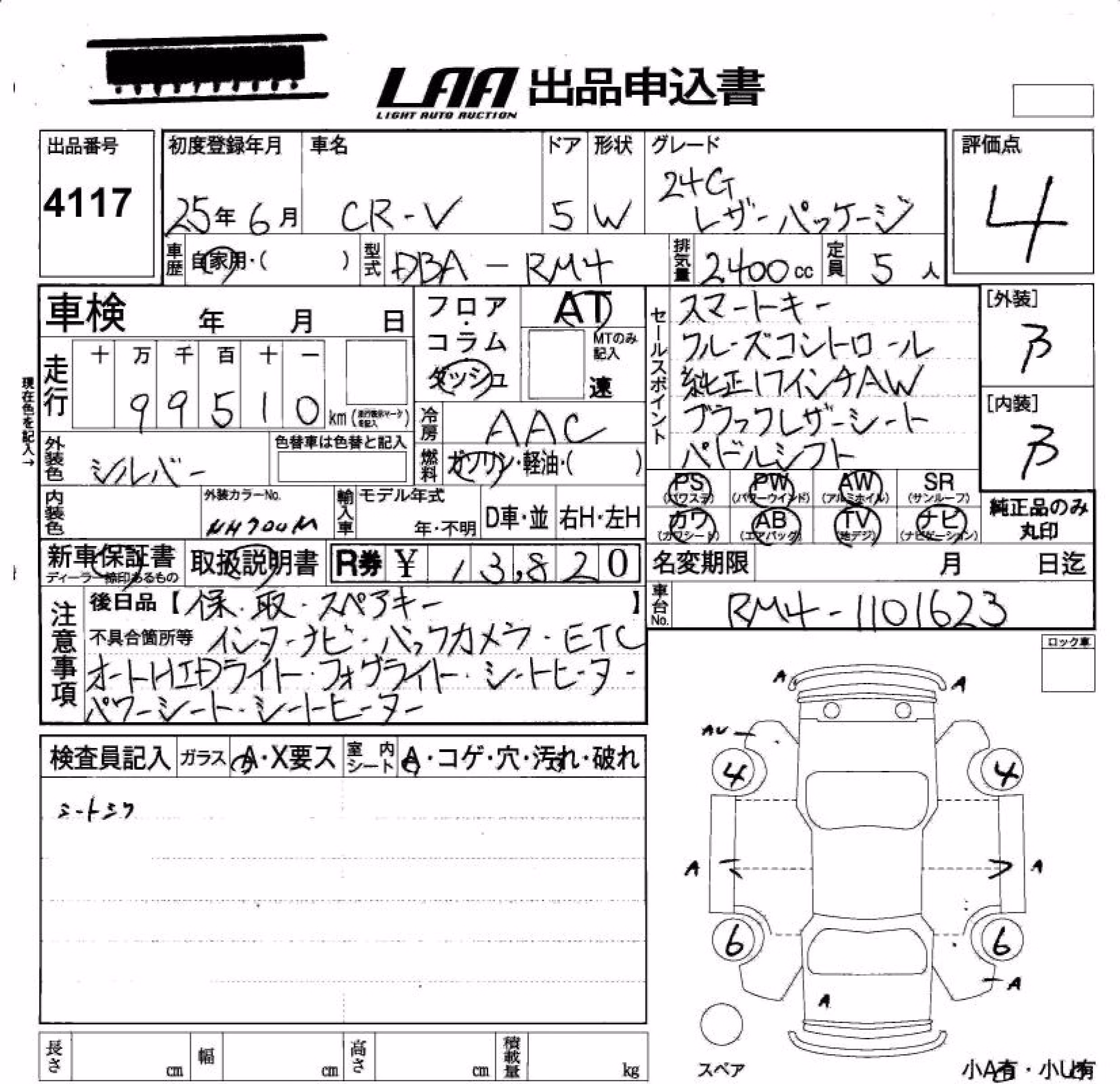 HONDA CR-V