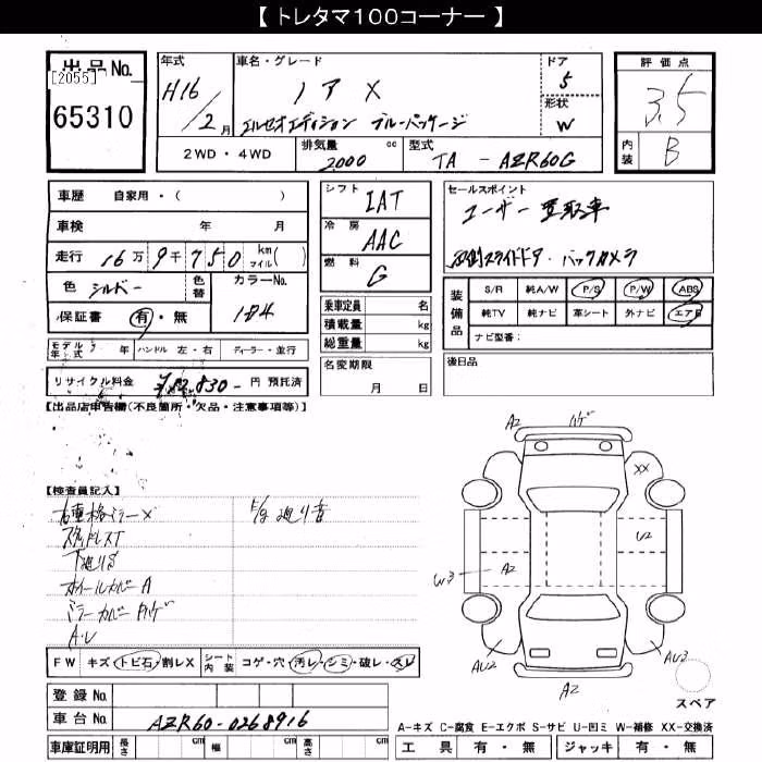 TOYOTA NOAH