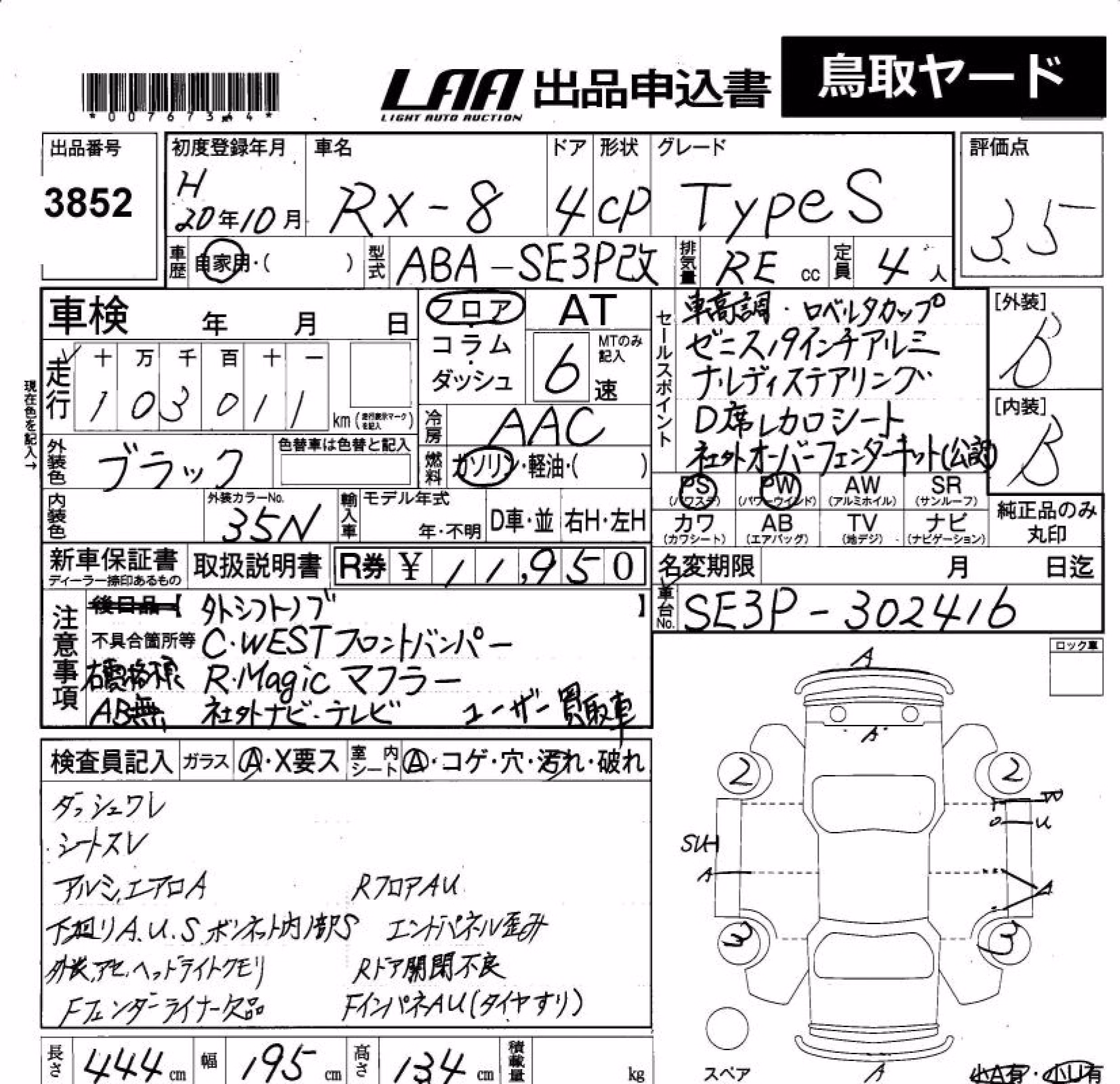 MAZDA RX-8