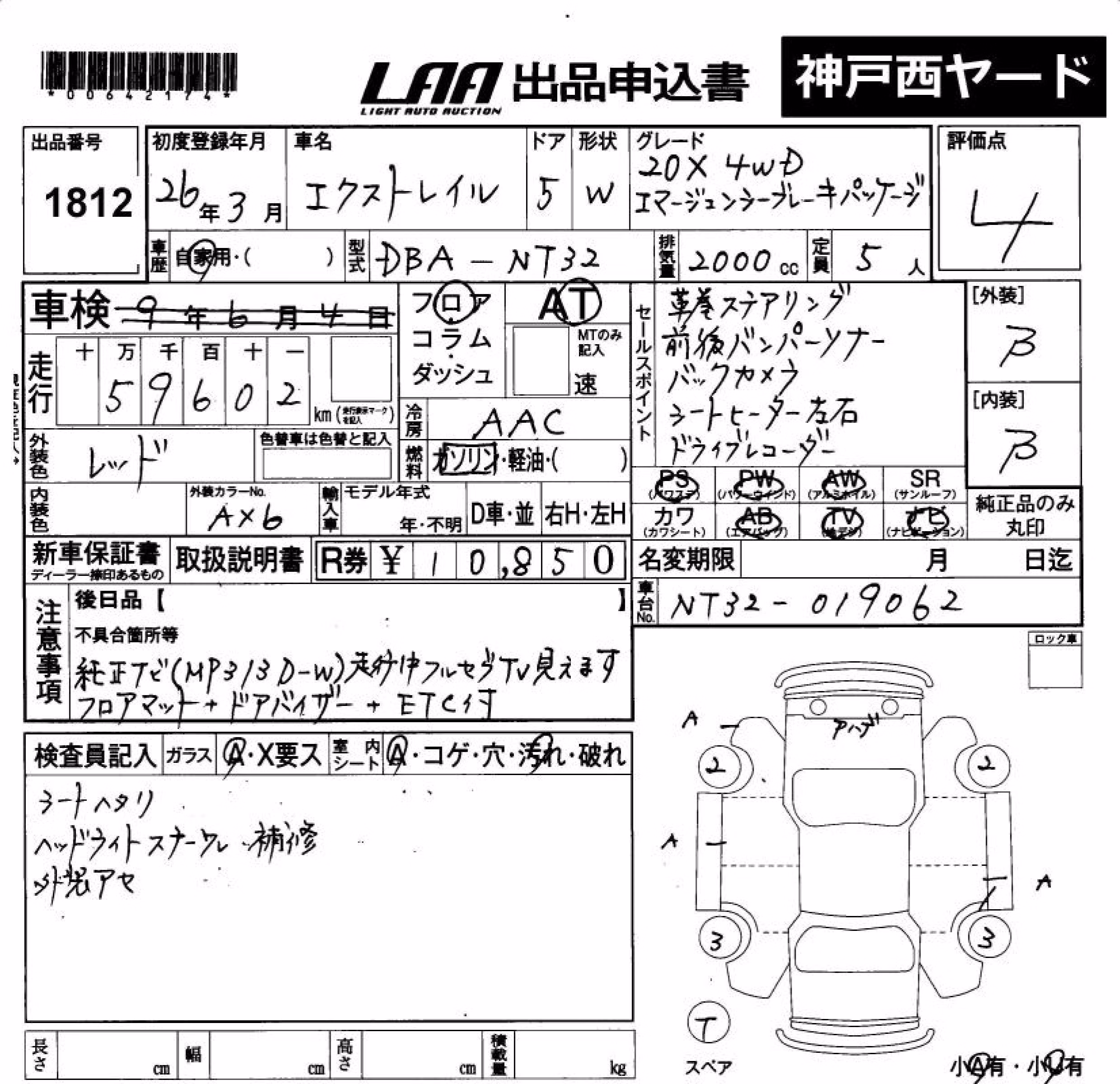NISSAN X-TRAIL