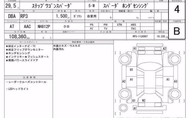 HONDA STEPWGN