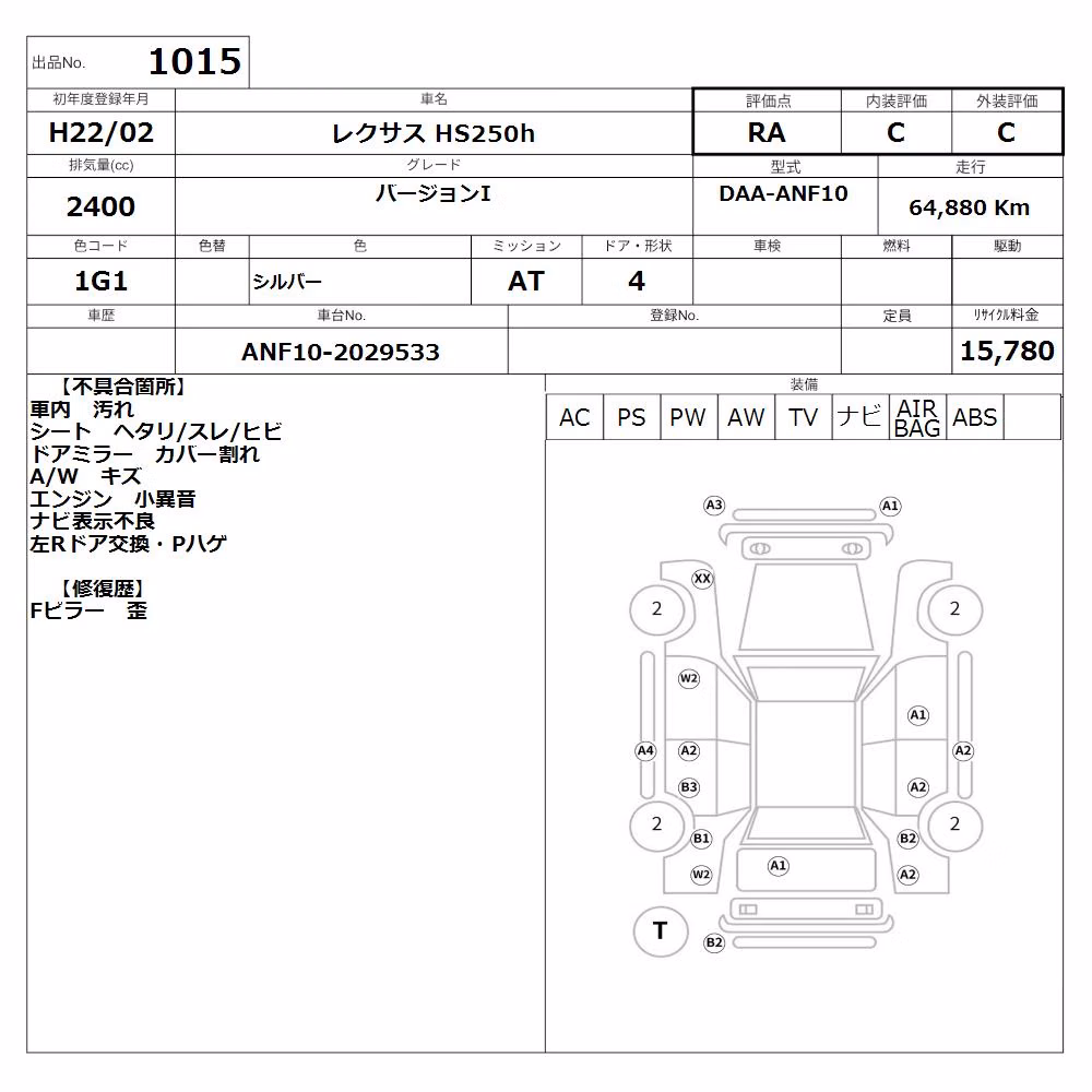 LEXUS HS250H
