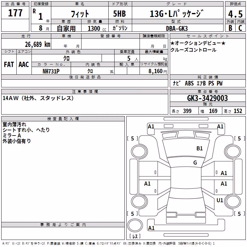 HONDA FIT