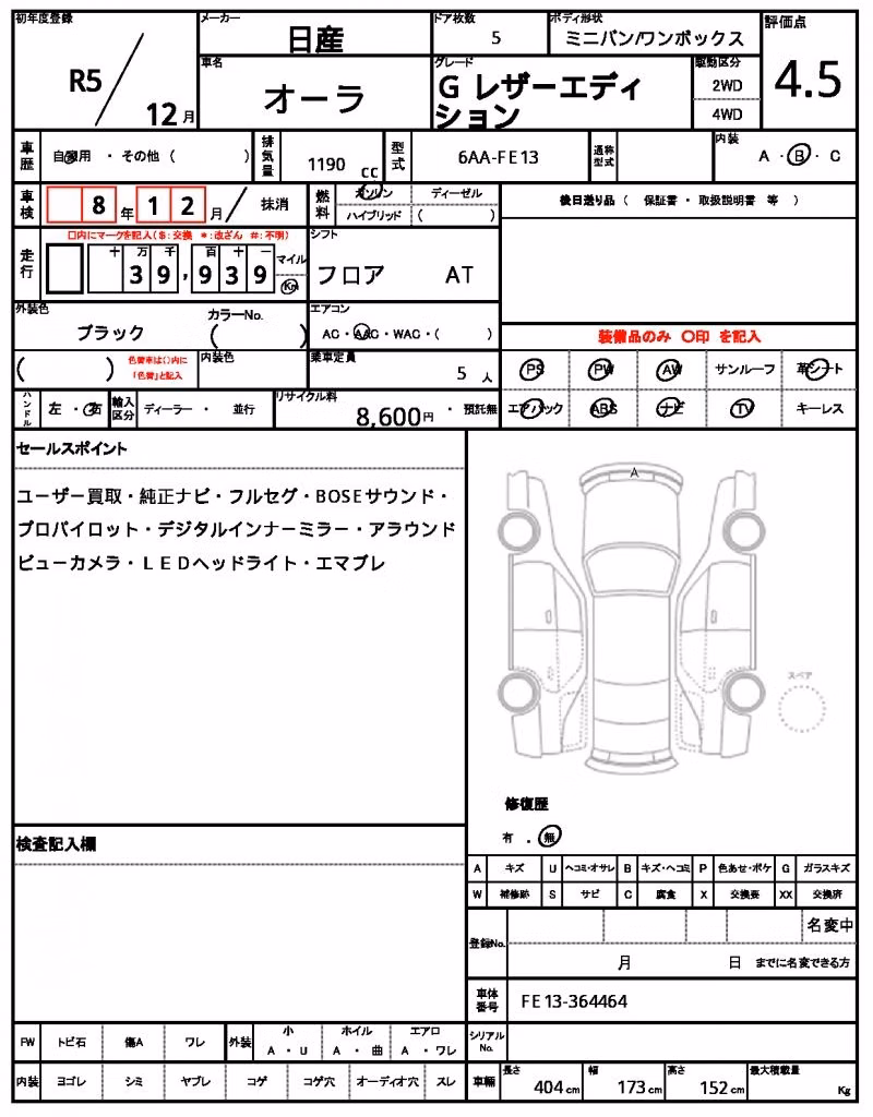 NISSAN AURA