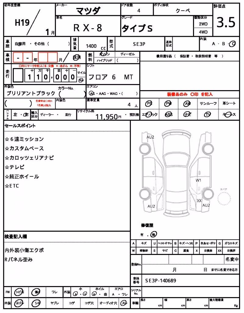 MAZDA RX-8
