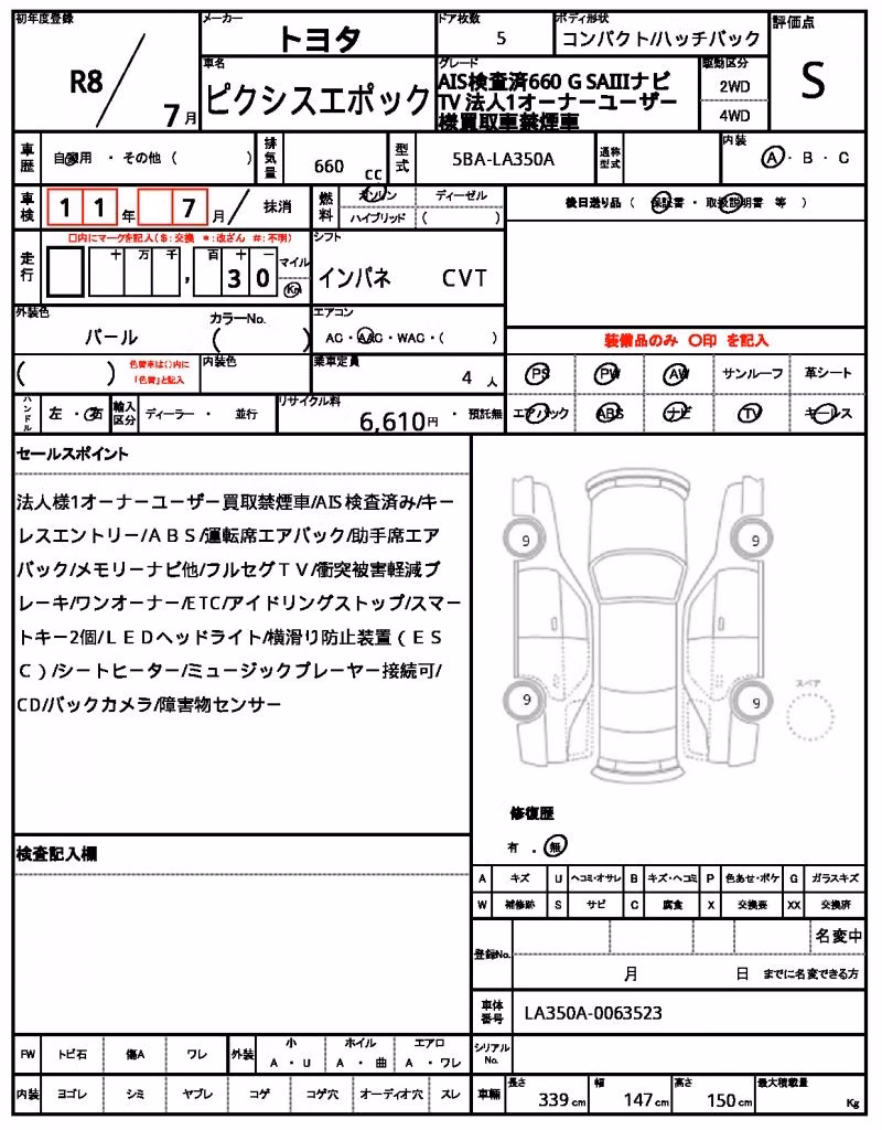 TOYOTA PIXIS EPOCH