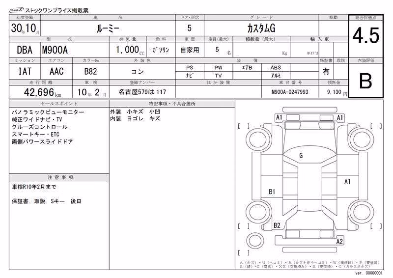 TOYOTA ROOMY