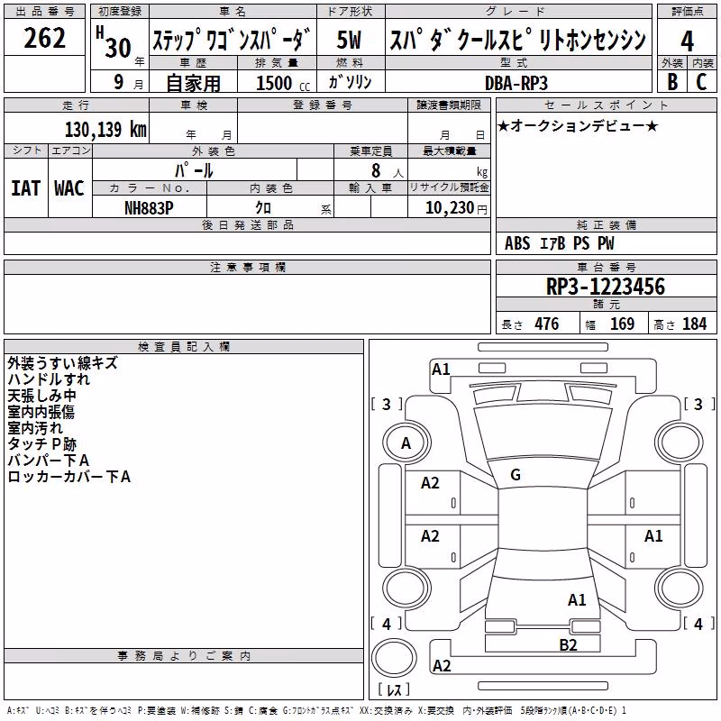 HONDA STEPWGN