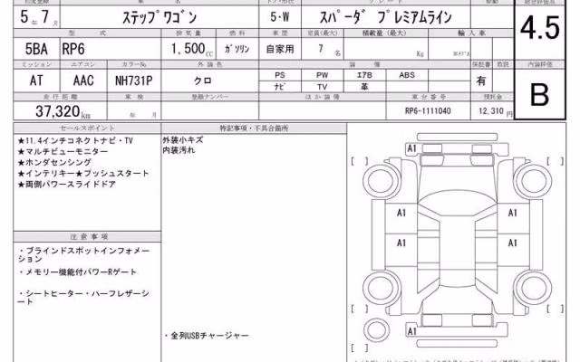 HONDA STEPWGN