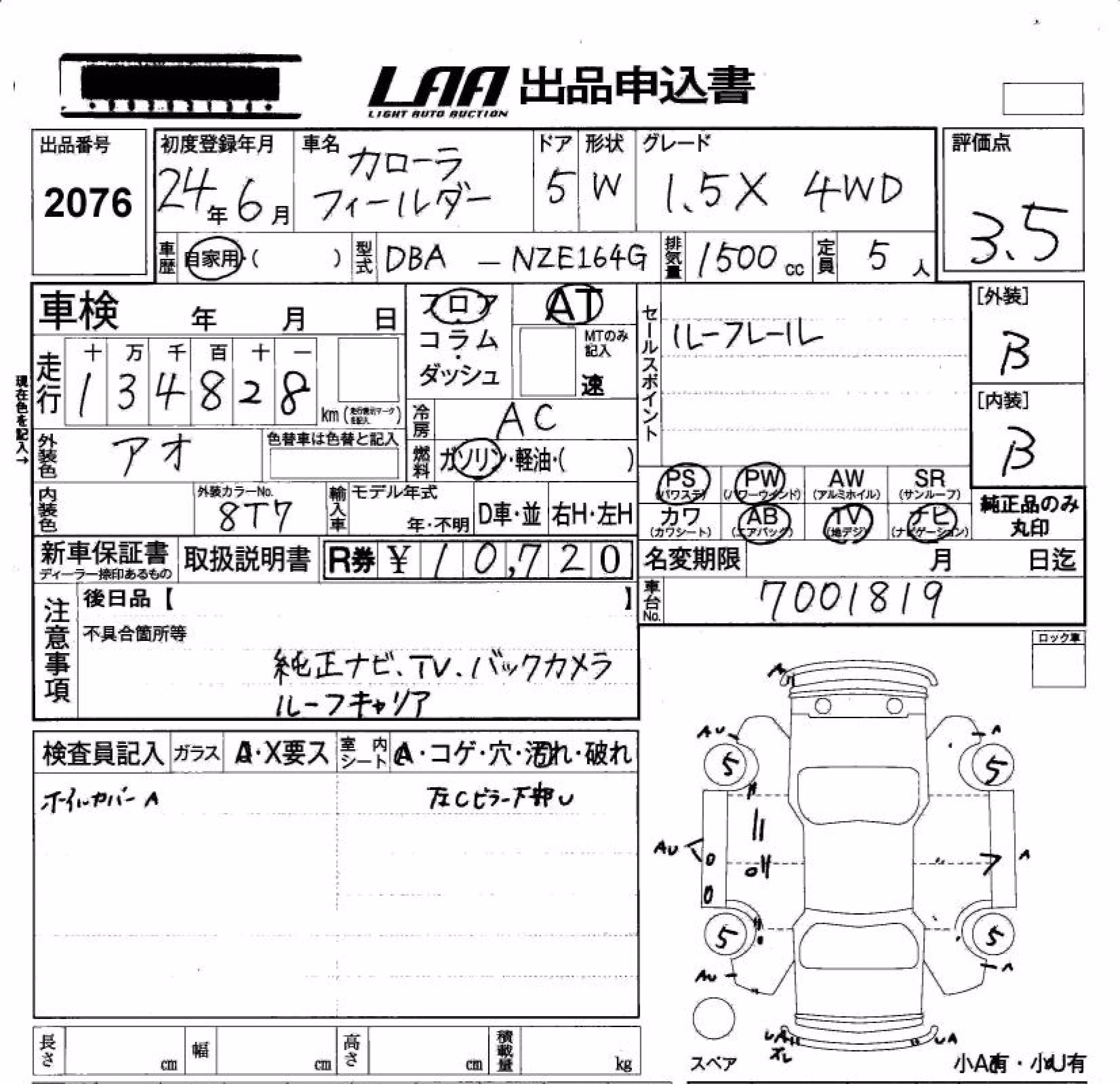 TOYOTA COROLLA FIELDER