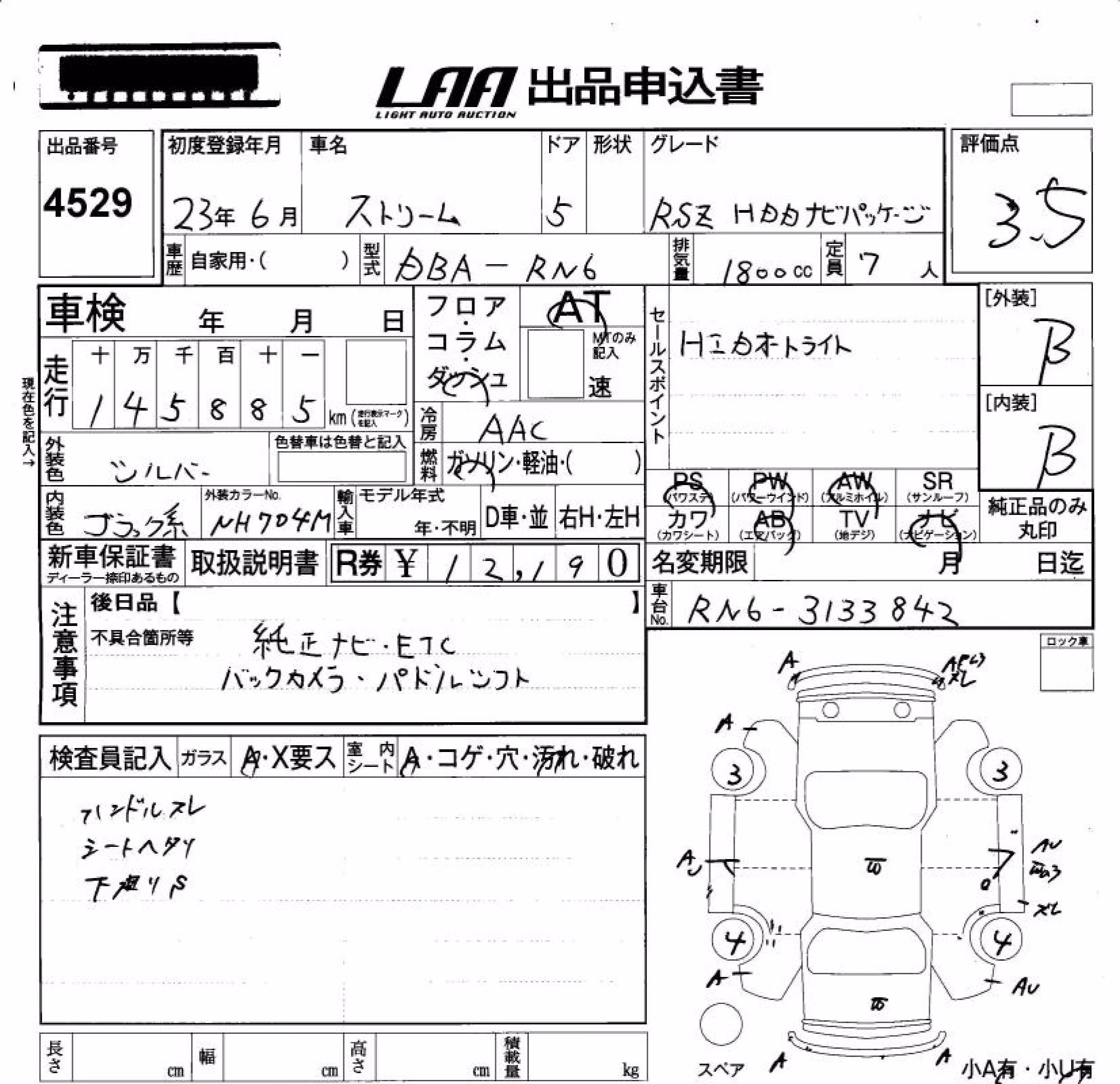 HONDA STREAM