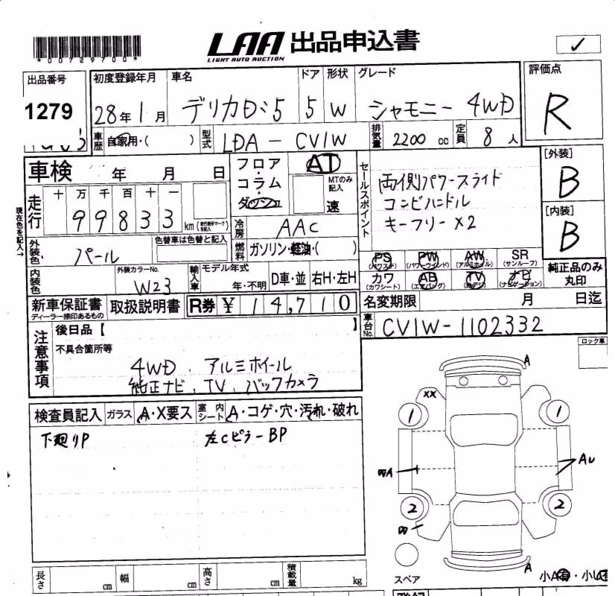 MITSUBISHI DELICA D:5
