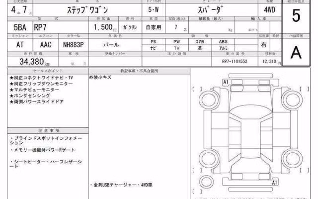 HONDA STEPWGN