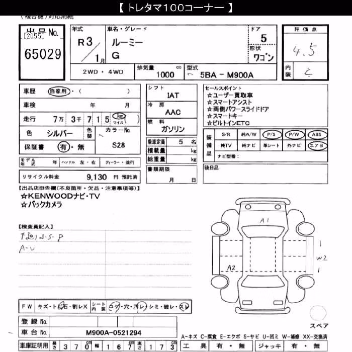 TOYOTA ROOMY