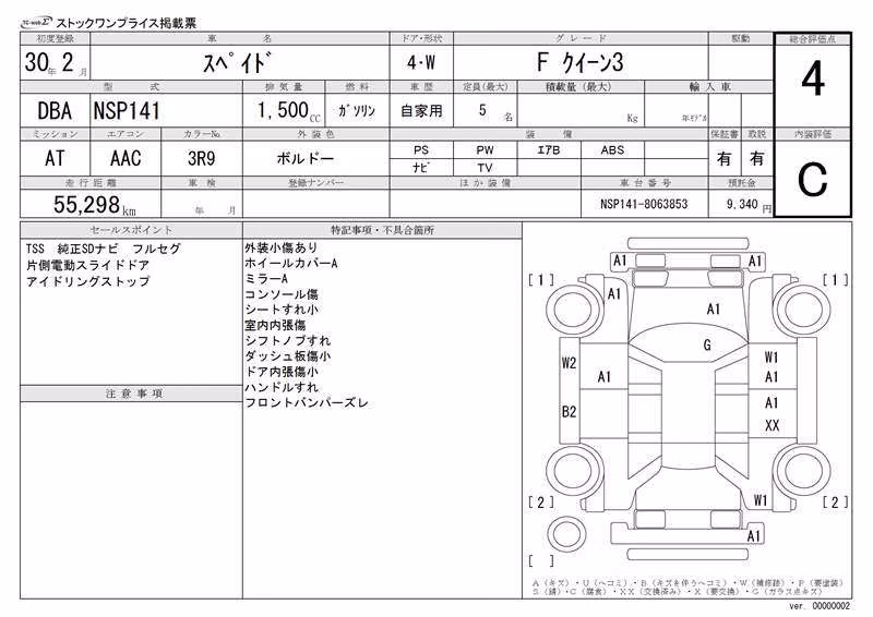 TOYOTA SPADE