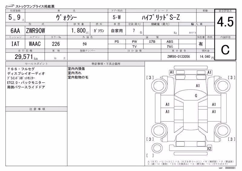 TOYOTA VOXY