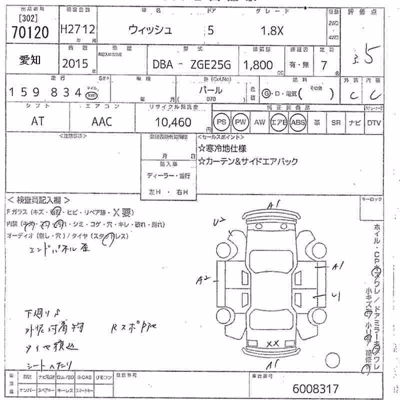 TOYOTA WISH
