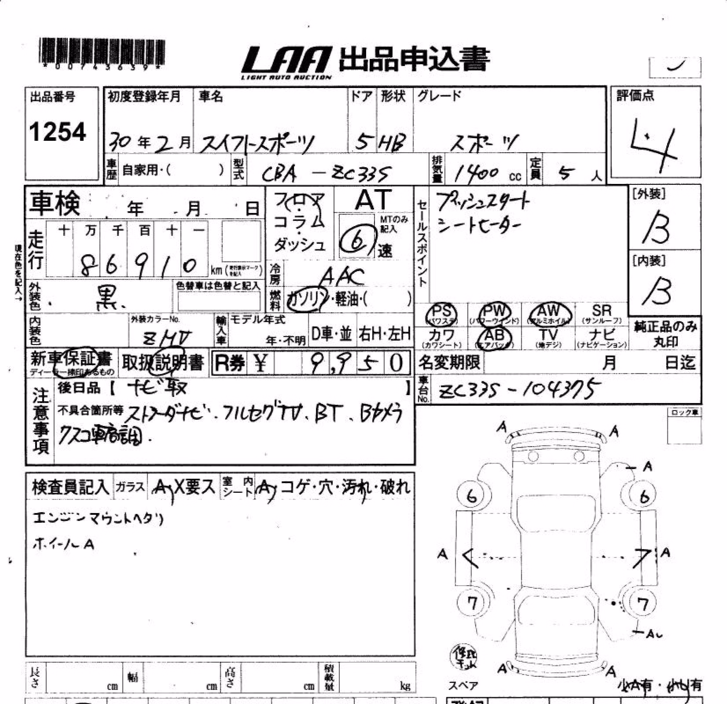 SUZUKI SWIFT