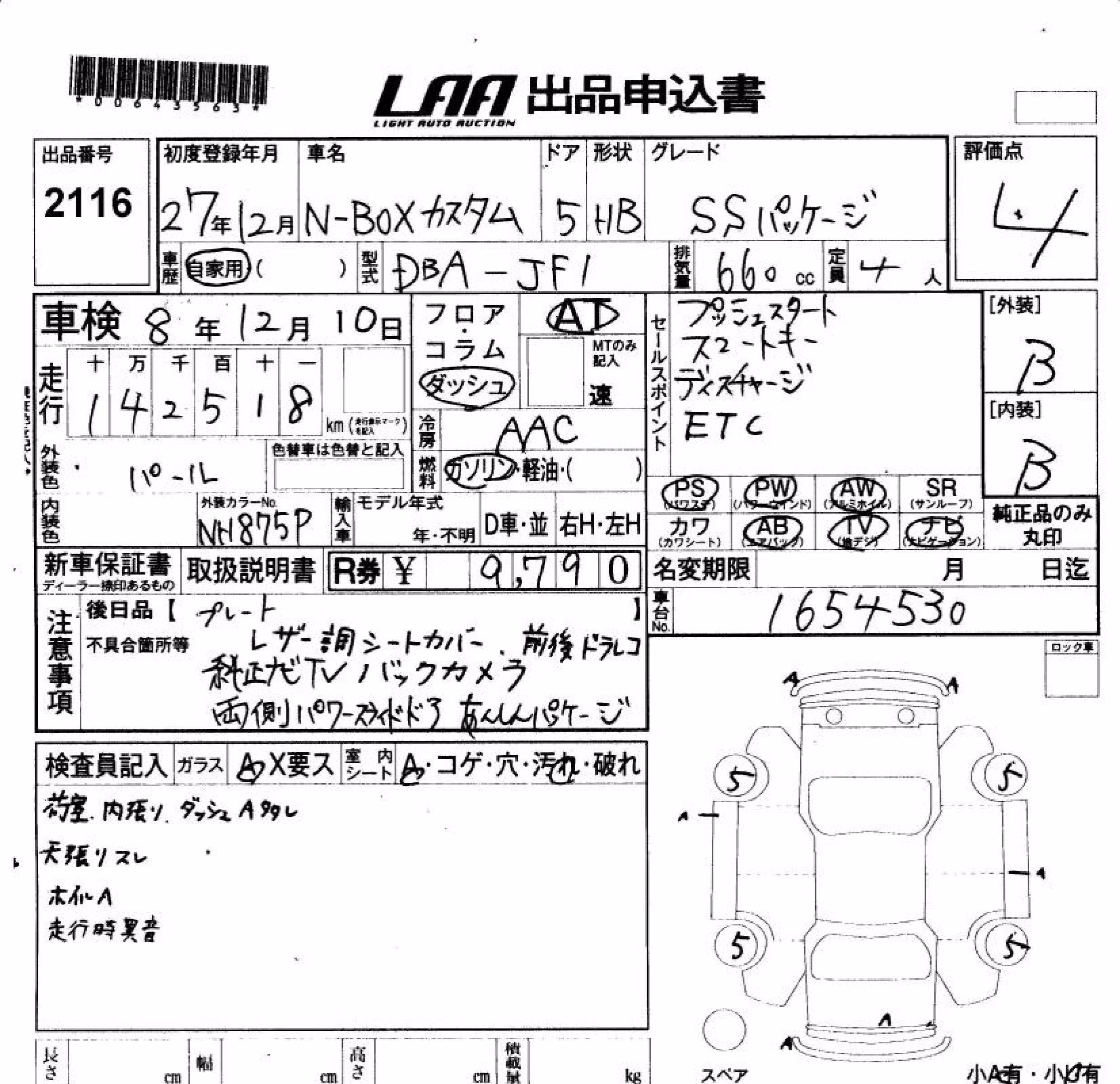 HONDA N-BOX