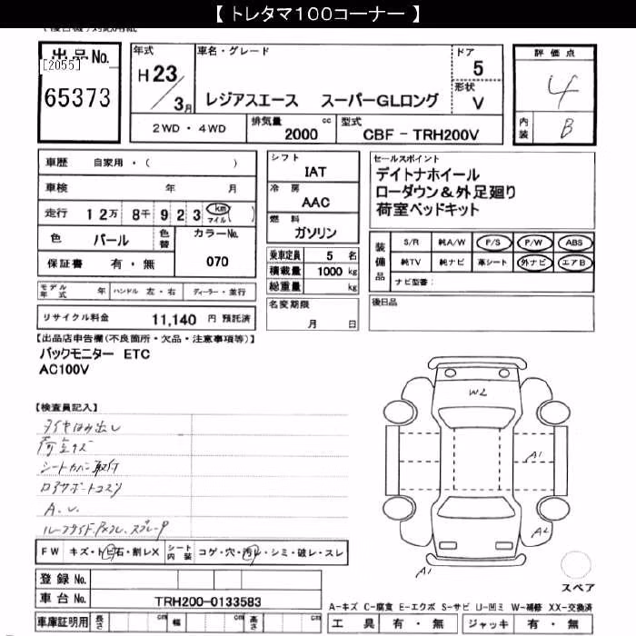 TOYOTA REGIUS ACE