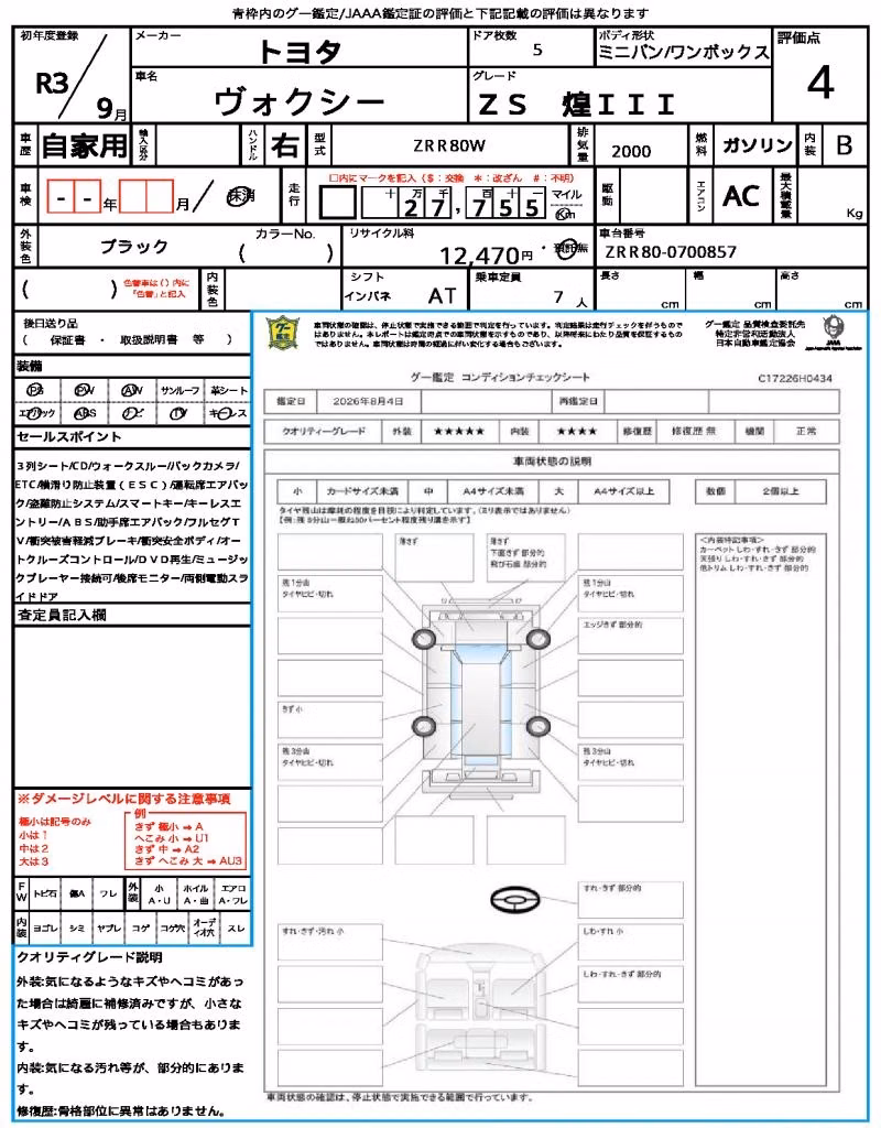 TOYOTA VOXY