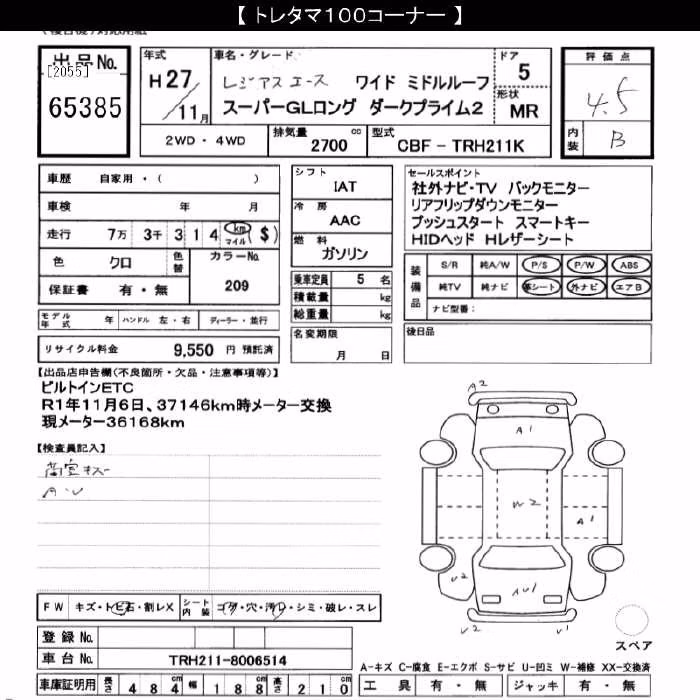 TOYOTA REGIUS ACE