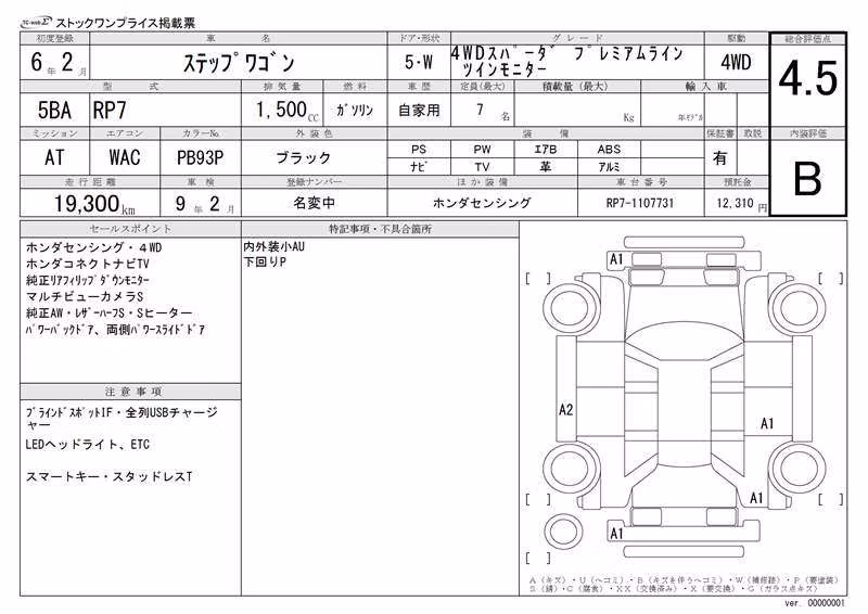 HONDA STEPWGN
