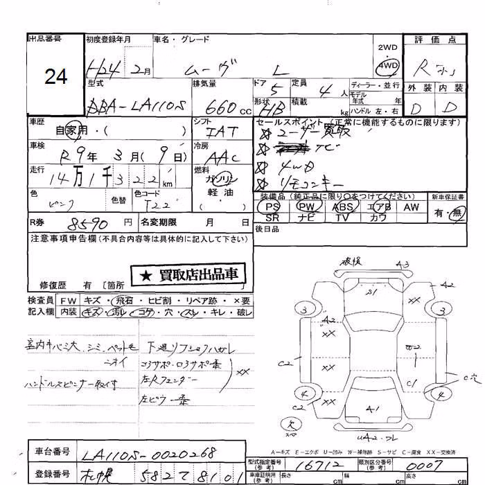 DAIHATSU MOVE