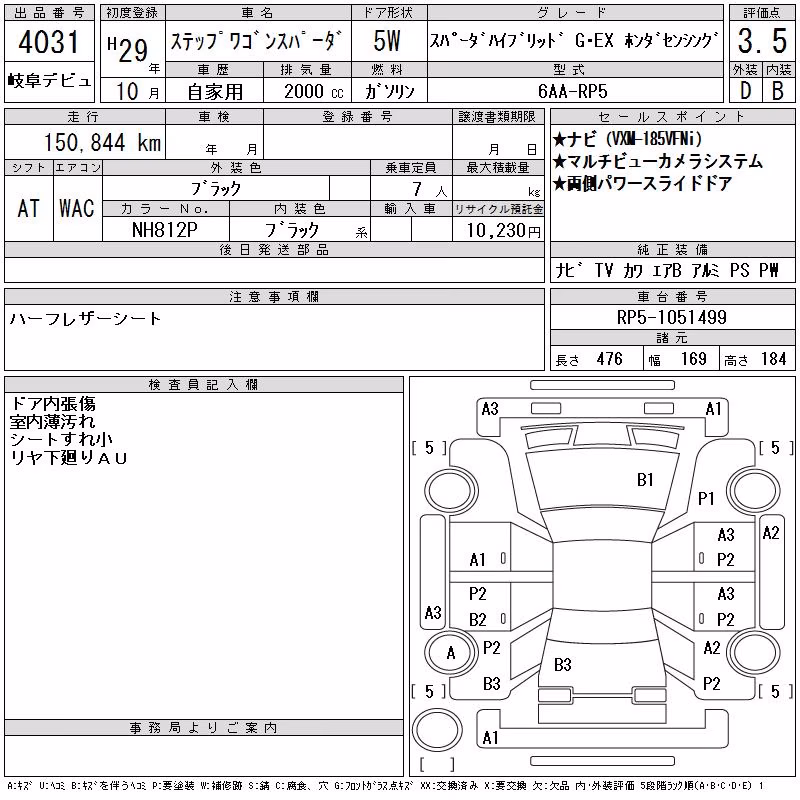 HONDA STEPWGN