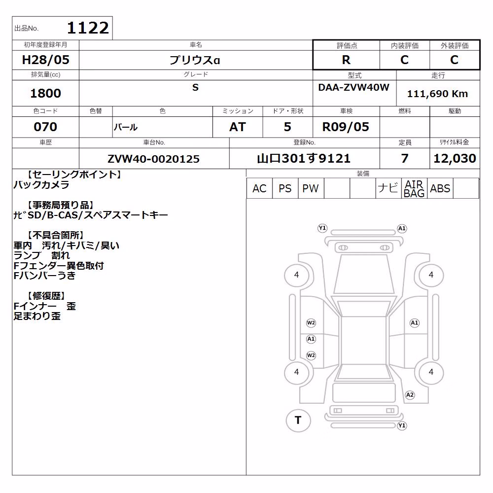 TOYOTA PRIUS ALPHA