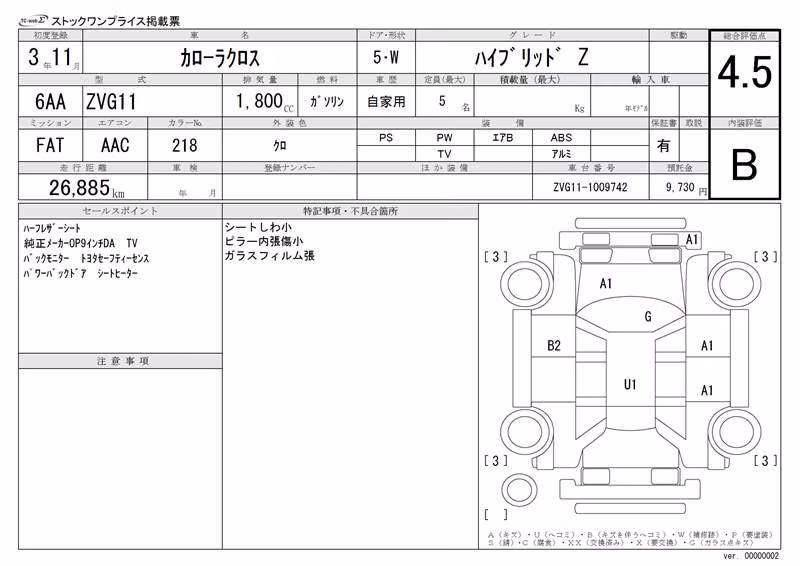 TOYOTA COROLLA CROSS