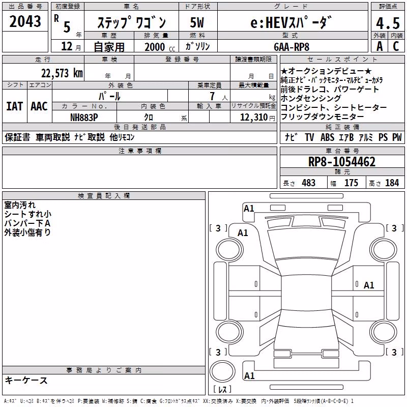 HONDA STEPWGN