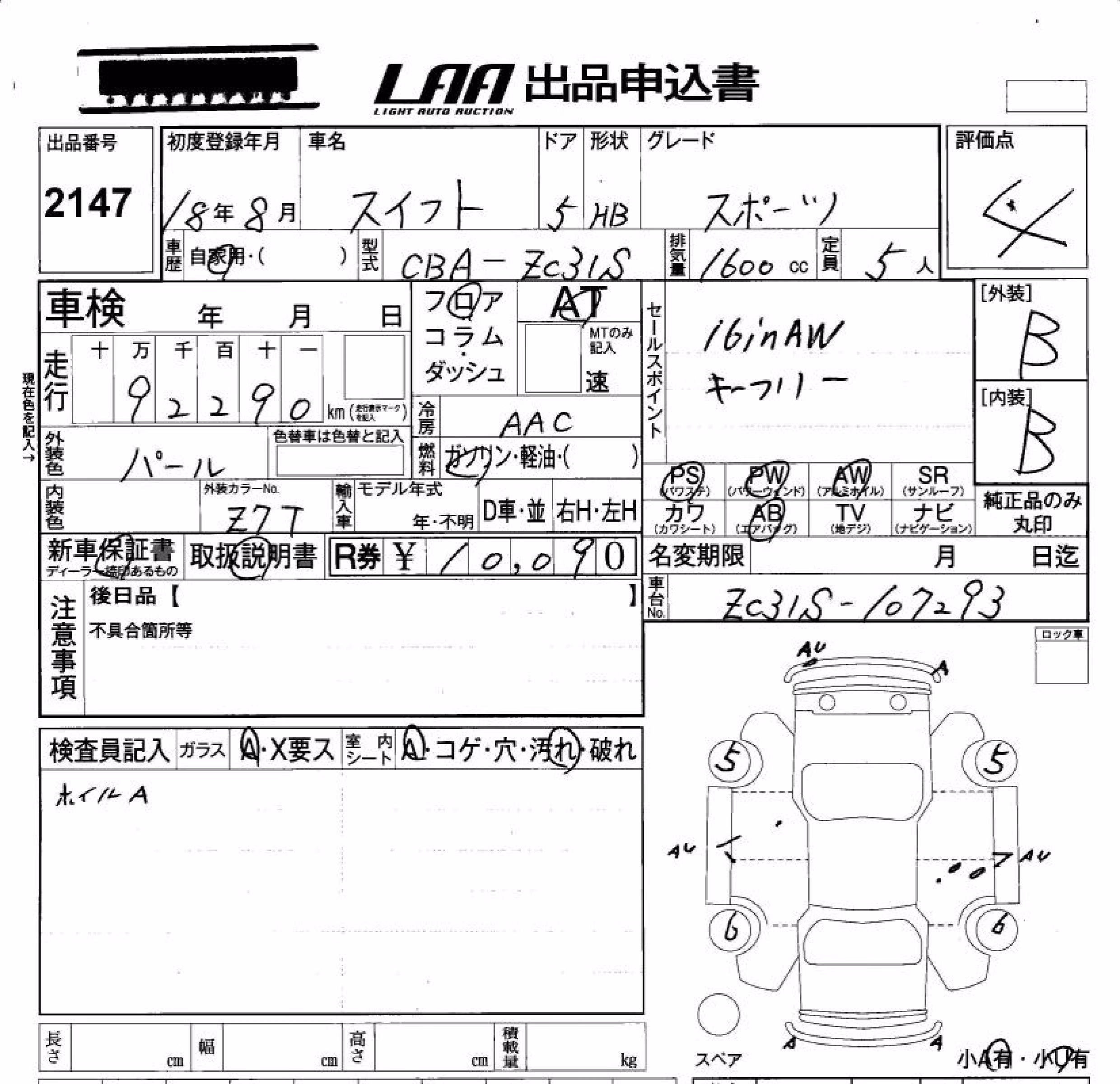 SUZUKI SWIFT