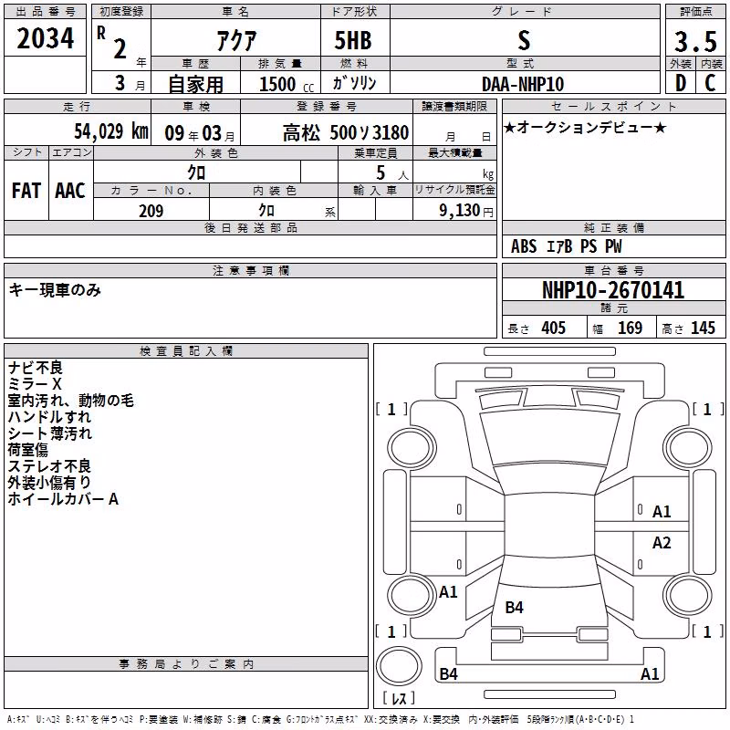 TOYOTA AQUA