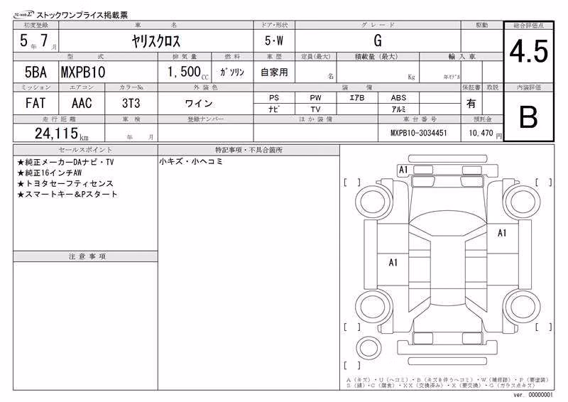 TOYOTA YARIS CROSS
