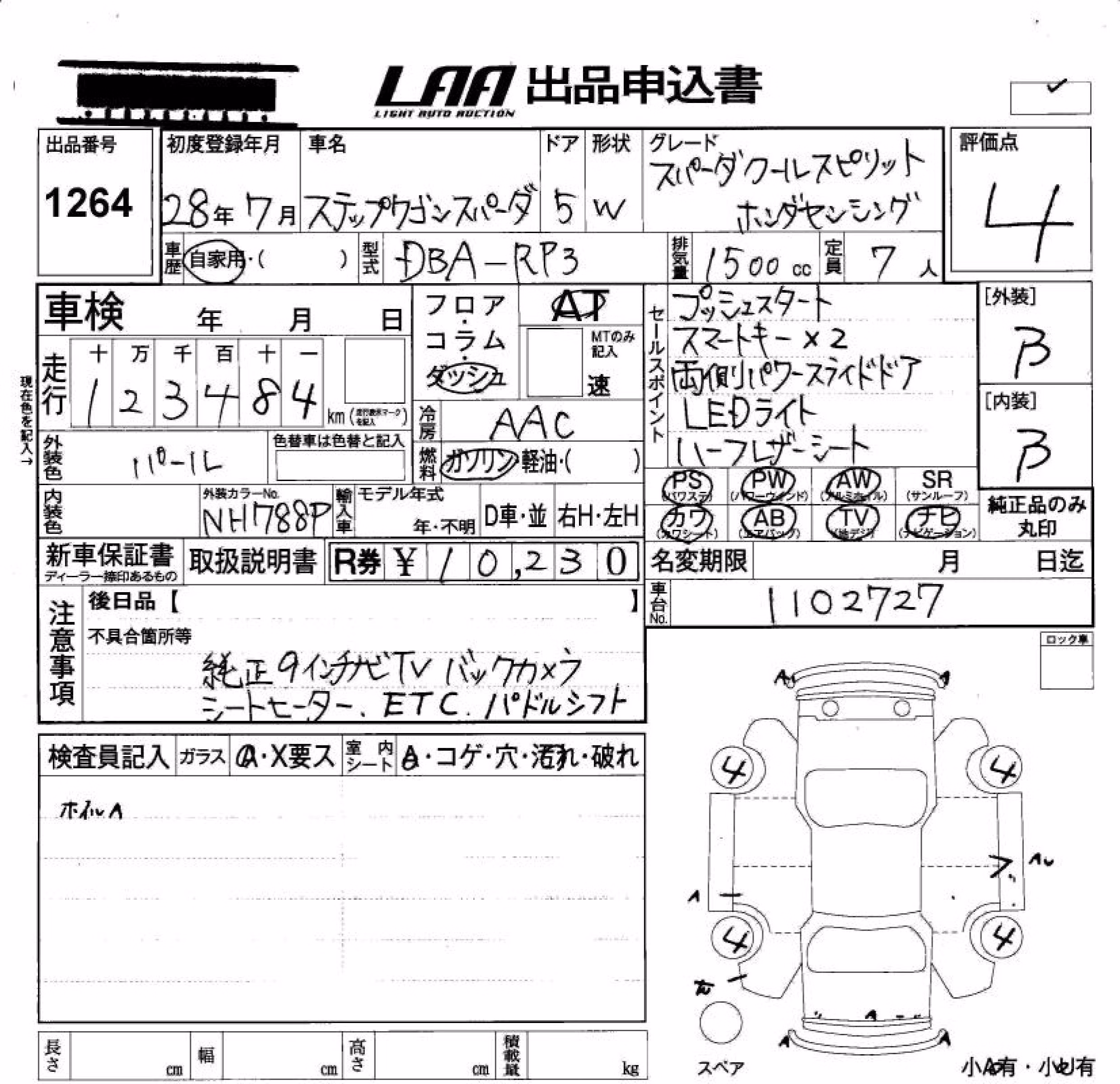 HONDA STEPWGN