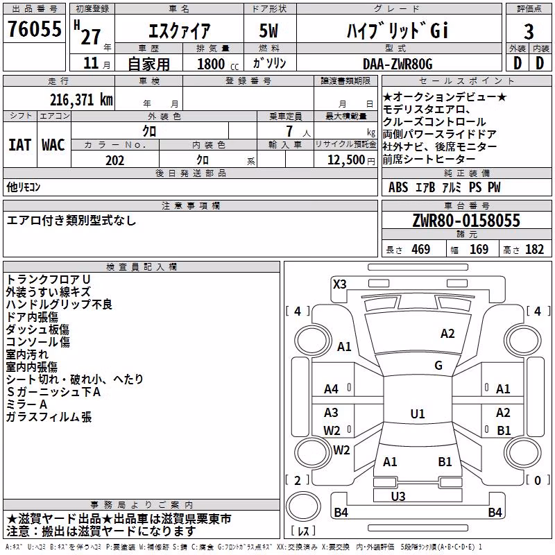 TOYOTA ESQUIRE