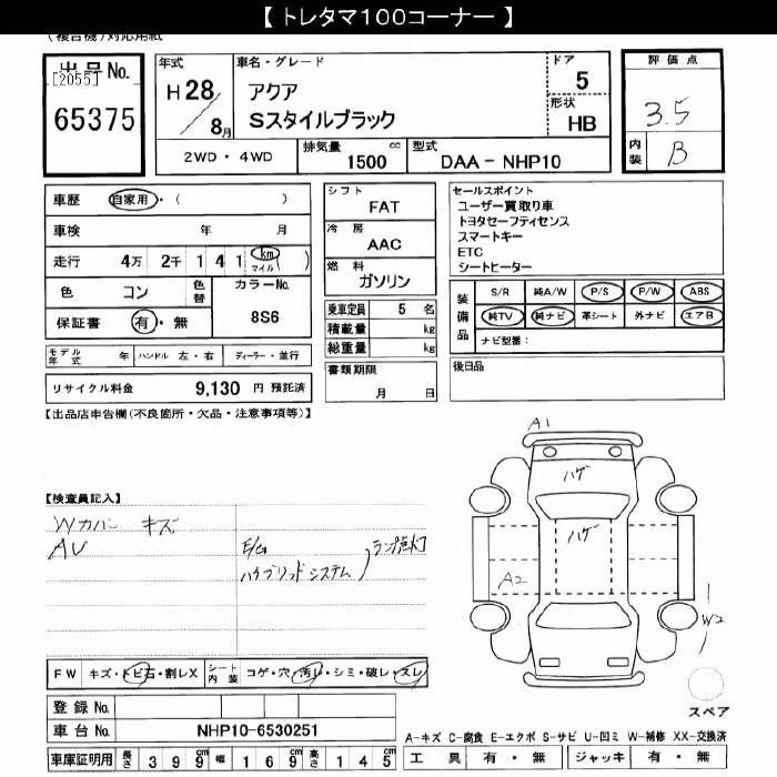 TOYOTA AQUA