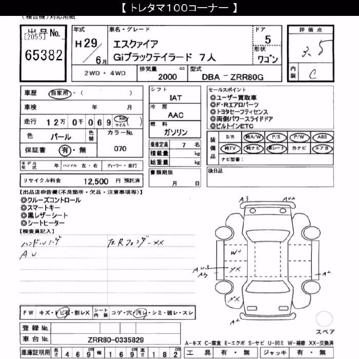 TOYOTA ESQUIRE