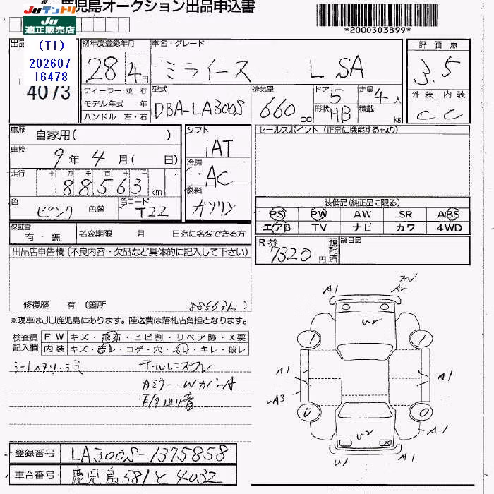 DAIHATSU MIRA E:S